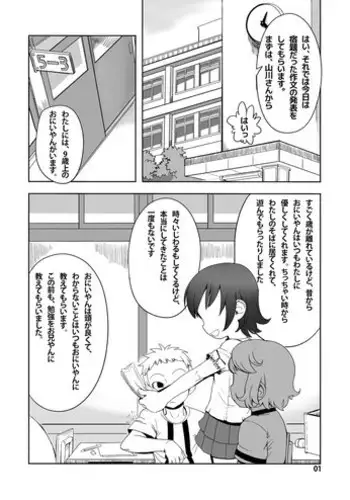 [Yawaraka Midori] Watashi no [Digital]