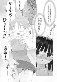 [Anthology] Hinnyuu ga Kiru!
