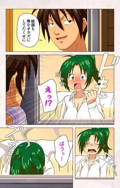 Hanpubangu! kanzenhan