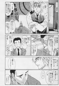 Comic Tenma 2005-05