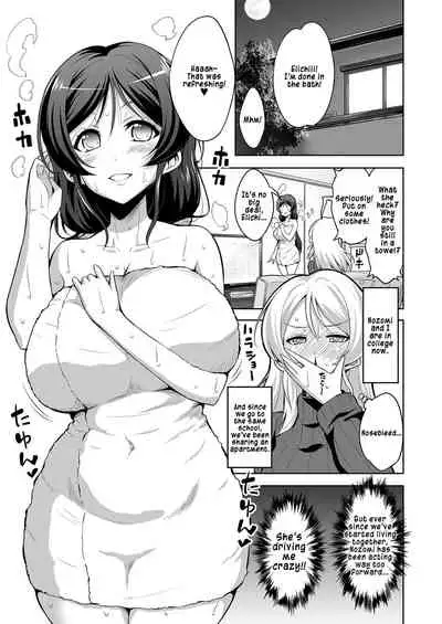 Futanari Erichika Nontan Spiritual Soap | Futanari Elichika & Non-tan's Spiritual Soap