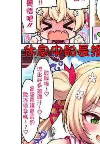 [hiyocc] ♡♡♡with bikini nnc (hololive) (momosuzunene) [English] [Fanbox]+1page