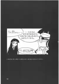 (C76) [MEKONGDELTA (Route39, Zenki)] Boku no Shoukibo na Play (Houkago Play)