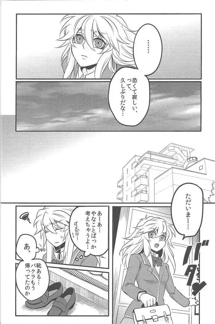 Uyamuya-dzume hon 2