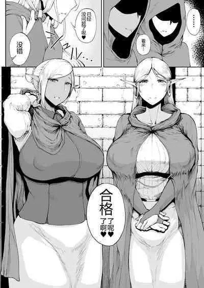 Tanishi-ya Soushuuhen Sono Ichi