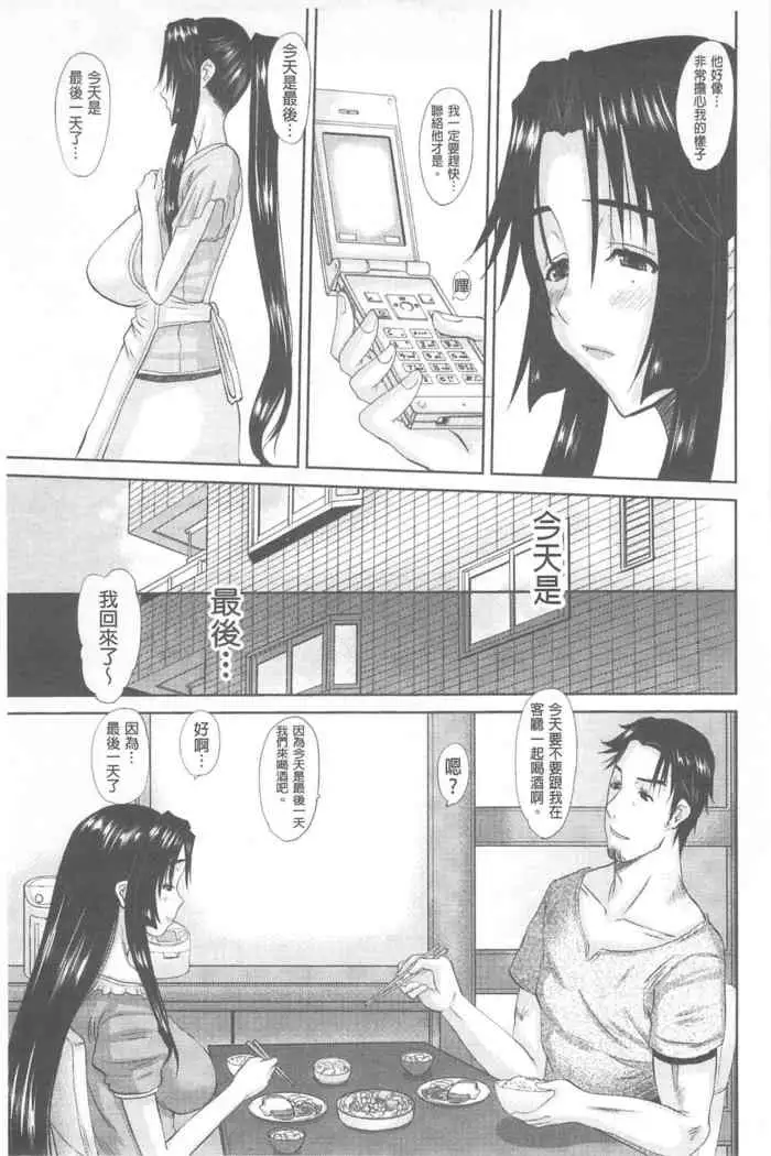 Hitozuma Hinako-san | 人妻雛子小姐