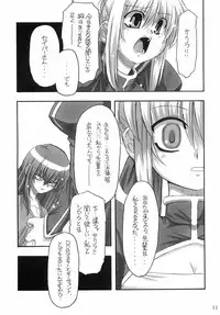 (C66) [NNZ DAN (Great Majin)] Kokushoku Vol.1 (Fate/stay night)