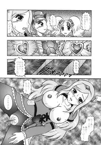 (C78) [Studio Kyawn (Murakami Masaki)] GREATEST ECLIPSE Crimson Crisis (Precure)