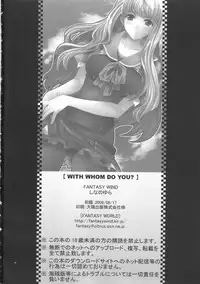(C74) [Fantasy Wind (Shinano Yura)] WITH WHOM DO YOU? (Macross Frontier)