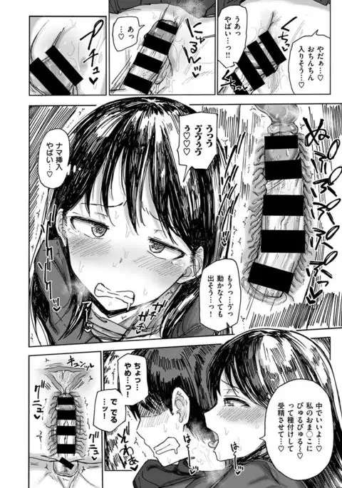 COMIC X-EROS #48