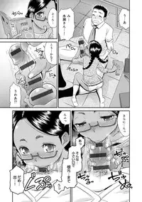 [Momonosuke] Kasshoku Shoujo Complex [Digital]