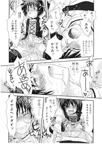Koushoku Shounen Vol. 01