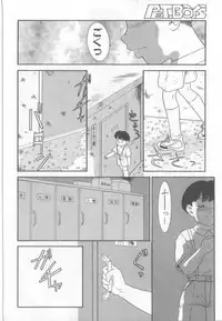 [Anthology] Pet-boy's Vol. 1
