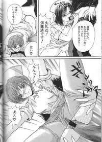 [Mitsuaki] Seirei