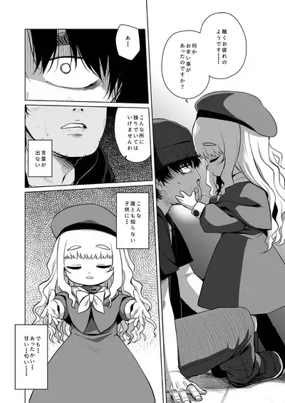 Enji no Rinjin o Aiseyo