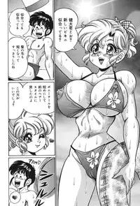 [Watanabe Wataru] Minako Sensei no Abunai Hokentaiiku [Digital]