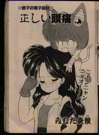 Comic Papipo 1993-08