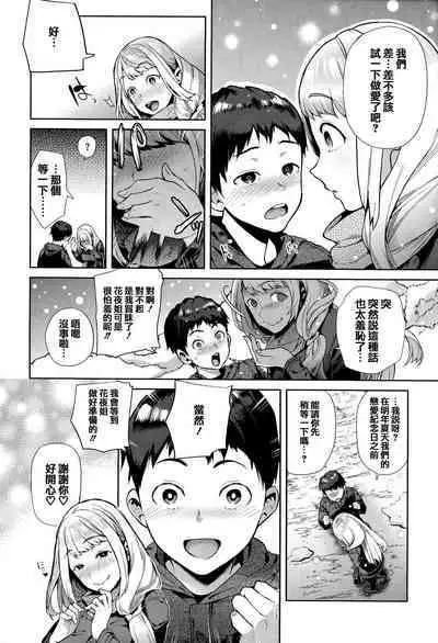 Yawachichi Onee-chan