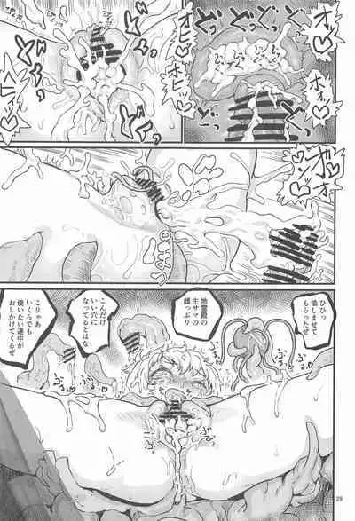 SATORI MIXING