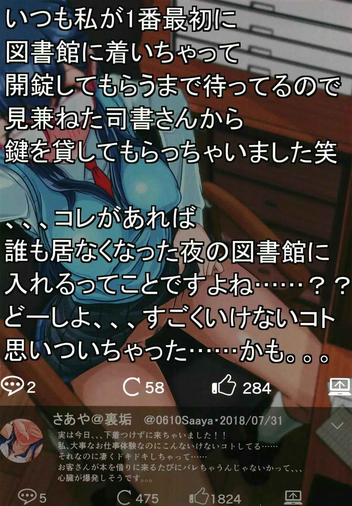 Hazukashii desu kedo Mite Moraeru to Ureshii desu.