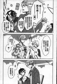 [Tanaka quince] We are campus spoilers 1 [chinese]