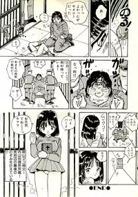 [Uchiyama Aki] Ecchi Gumi Chihiro
