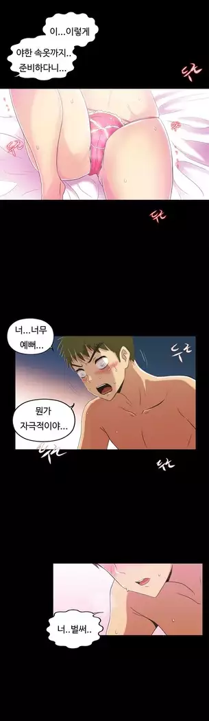 One Room Hero Ch.1-44