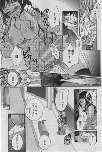 Manga Bangaichi 2010-04 [Incomplete]