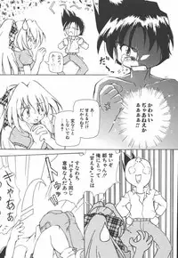 [Yasui Hirosato] Onnanoko wa Mahou wo Tsukau