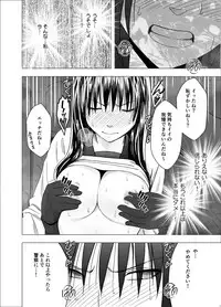 [Crimson] Eigakan de wana ni hamerareta fuuki iinchou