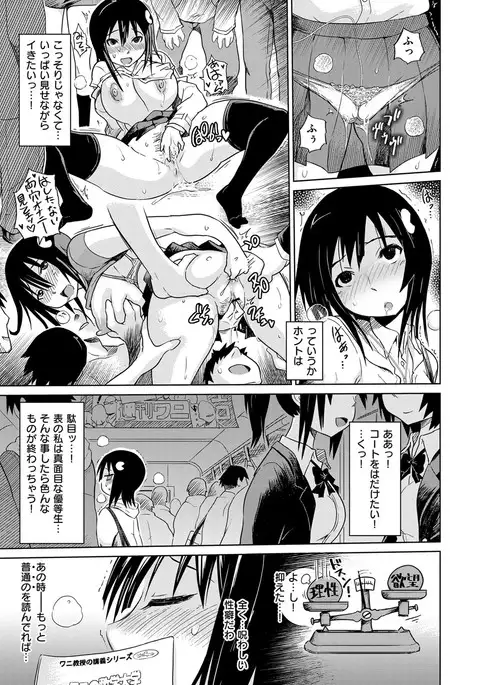Retsujou no Anaboko