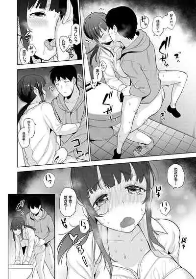 Erohon o Sutetara Konoko ga Tsurechatta!? Ch. 1-18