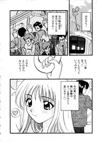 [Hirose Miho] Himitsu no Kagai Jugyou