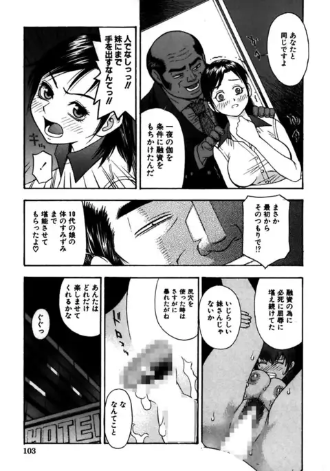 Rocket Oppai