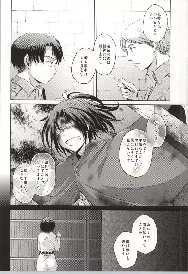 Seizon Kakunin
