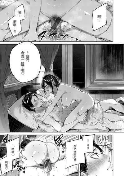 [kakao] Shiko Splash | 揮灑熱浪♥️ [Chinese] [Digital]