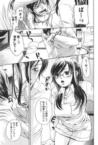 Bishoujo Teki Kaikatsu Ryoku 2006-06 Vol. 9