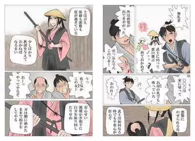 Adauchi no Kyoudai