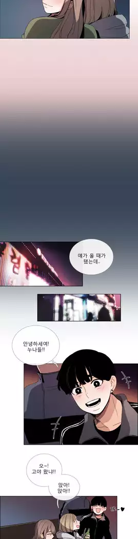 Talk to Me Ch.0-43