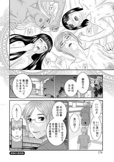 Kaikan Hitodzuma Gakuen