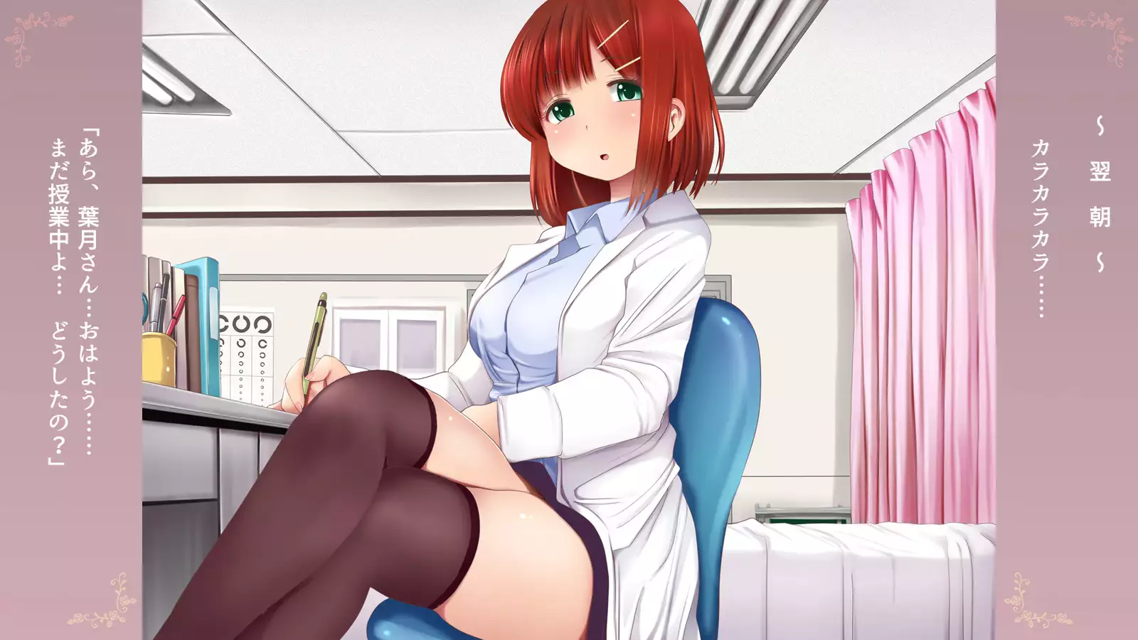 Choko Sensei to Ama-ama Les Sex