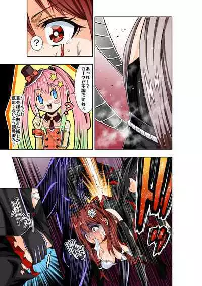 [COCOA] BOUNTY HUNTER GIRL vs TITAN QUEEN Ch. 8