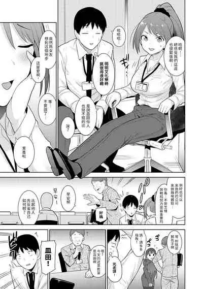Erohon o Sutetara Konoko ga Tsurechatta!? Ch. 7-21