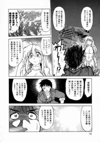 [Mitamori Tatsuya] Shuumatsu ni Shimasho!