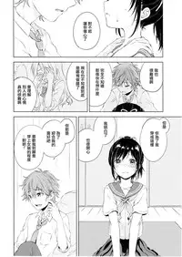 (C90) [canaria (Konayama Kata)] Kimi Dake no Ponytail [Chinese] [瑞树汉化组]