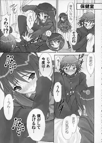 (C69) [Studio ArtRoom (R＠kurincho)] A 10 R (Shakugan no Shana)