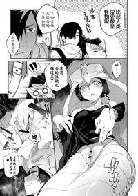 [Mizone] Zasshoku Yuusha Okawari [Chinese] [Kirin个人汉化]