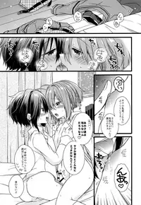 (C93) [spika07 (Yoshino Sora)] Boku-tachi no Kyuuseishu-sama 02