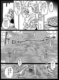 [Amahara Teikoku (Amahara)] Monmusu Soap-gai