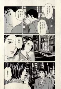 Ura Gokinjo Renai
